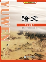 语文