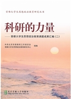 科研的力量——首都大