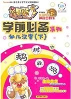 摩尔勇士学前必备系列