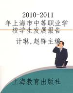 2010-2011年上海市中