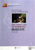 新英语·极地阅读（小学