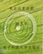 我在这里启航