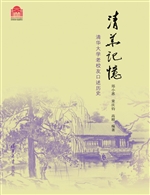 清华记忆