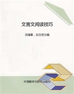 文言文阅读技巧