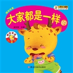 大家都是一样的