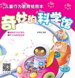 儿童行为教育绘图本—