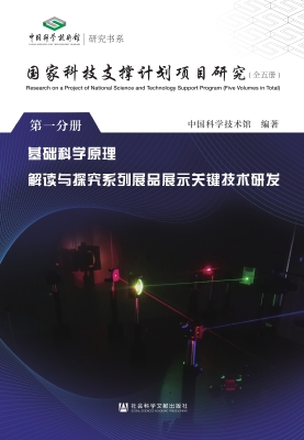 国家科技支撑计划项目