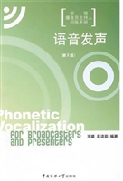 语音发声