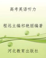 高考英语听力