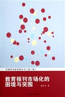教育报刊市场化的困境