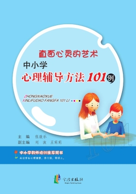 直面心灵的艺术——中