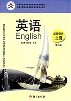 英语——基础模块（上册