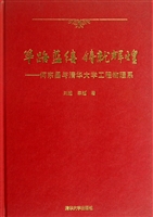 筚路蓝缕 铸就辉煌