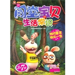 闯堂宝贝（生活常识）