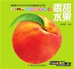 小笨熊圈圈书——香甜