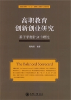 高职教育创新创业研究