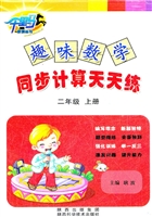 趣味数学同步计算天天