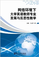 网络环境下大学英语教