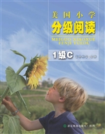 美国小学分级阅读（1级C
