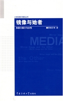 镜像与她者：加拿大媒介