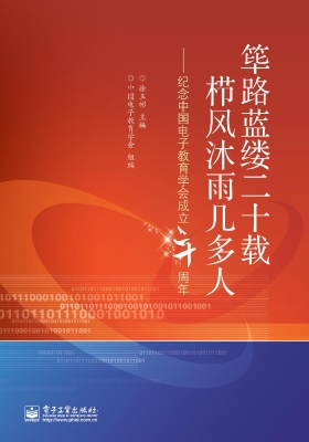 筚路蓝缕二十载 栉风