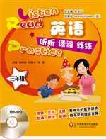 英语听听读读练练 三