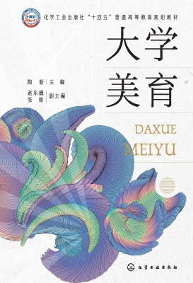 大学美育
