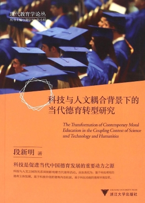 科技与人文耦合背景下