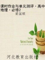 课时作业与单元测评·