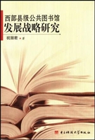 西部县级公共图书馆发