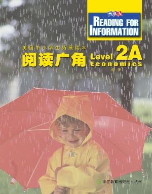 阅读广角（2A）——经济