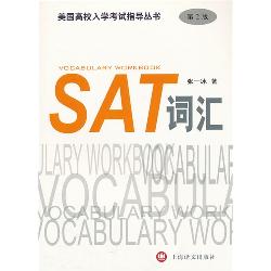 SAT词汇（第2版）——美国