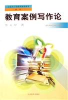 教育案例写作论