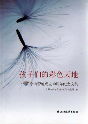 孩子们的彩色天地——