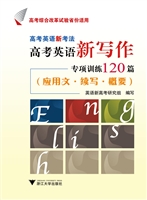 高考英语新考法·高考