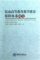 民办高等教育教学质量