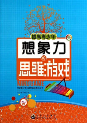 提高青少年想象力的思