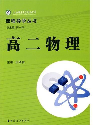 上海师范大学附属中学