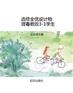 选修全优设计物理粤教