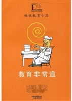 教育非常道