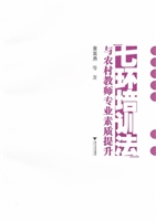 “七环培训法”与农村