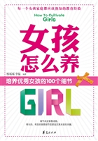 女孩怎么养