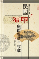 民国石印扇面鉴赏与收