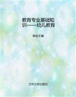 教育专业基础知识——