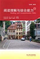 阅读理解与综合能力（二