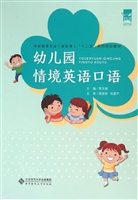 幼儿园情境英语口语