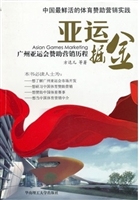 亚运掘金：广州亚运会赞