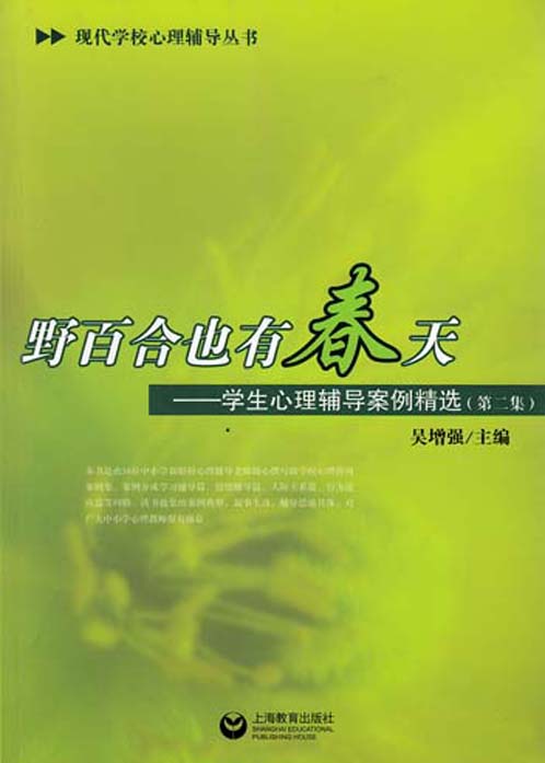 野百合也有春天——学
