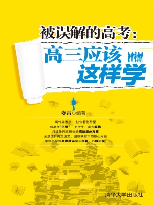 被误解的高考