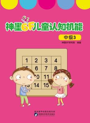 神墨6F儿童认知机能（中